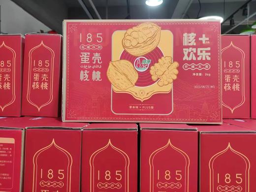 【年货礼盒】阿康蛋壳核桃 新疆阿克苏纸皮核桃  草本味 精品大果185蛋壳核桃 商品图5
