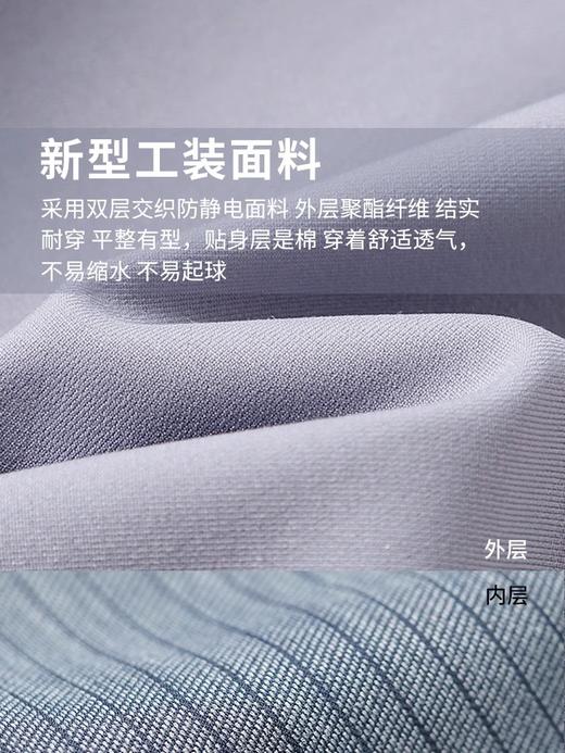 高级秋冬工作服套装男装防静电劳保工程汽修工衣长袖管理工装定制 商品图2