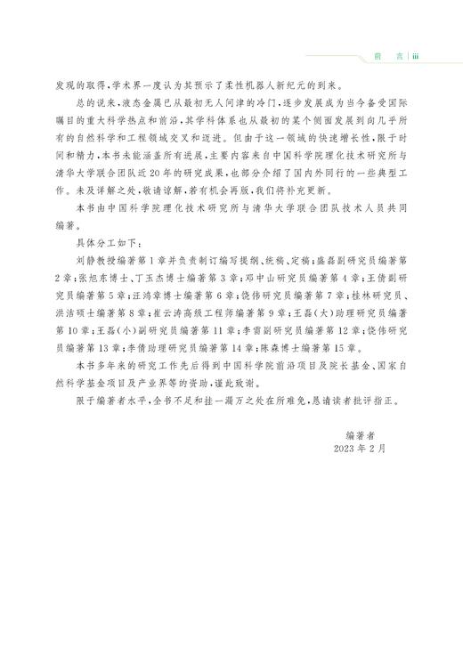 29759常温液态金属材料 商品图8