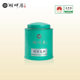 2023明前特级高山龙井茶【钱塘产区】·湖畔居