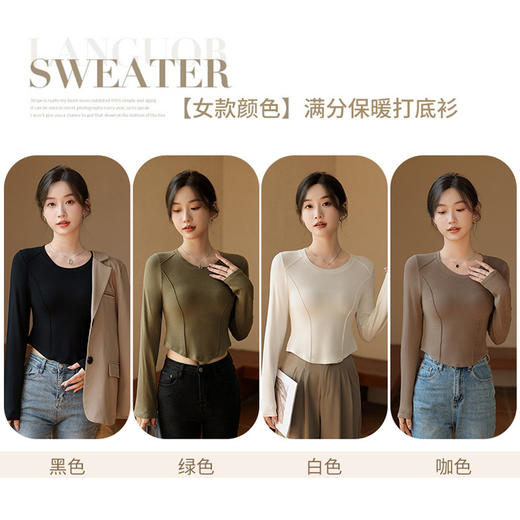 【59.9元两件 秋冬百搭】轻氧蛋白绒上衣丨鱼骨线修身显瘦 外穿内搭设计感长袖T恤 商品图4