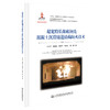 超宽特长海底钢壳混凝土沉管隧道结构防火技术 商品缩略图0