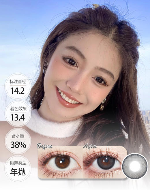 店主超推荐【净化眼白】脆香米 年抛 CLAIRE COLOR 商品图0