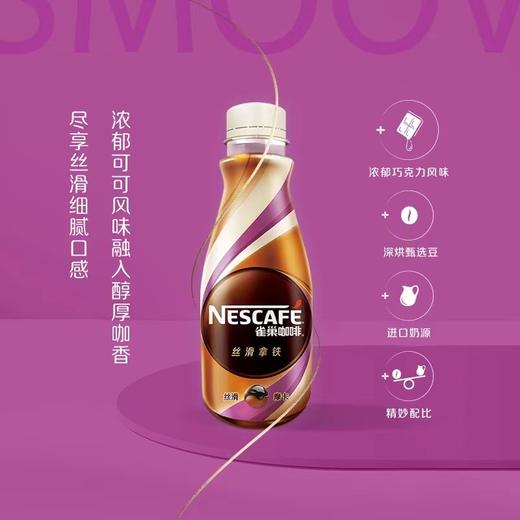 雀巢即饮瓶装咖啡系列268ml*15瓶/件 商品图2
