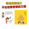 心喜阅绘本馆：在学校便便没关系（精） 商品缩略图4