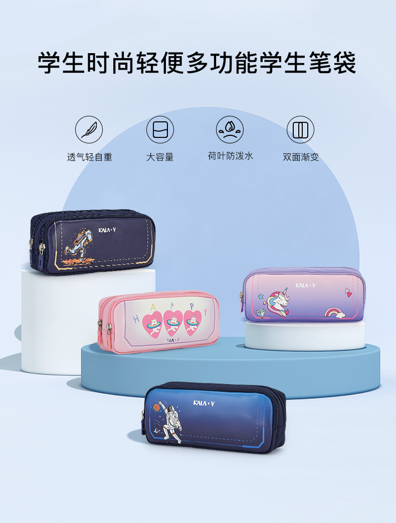 【甄选】卡拉羊多功能双层笔袋宇航计划系列 - 卡拉羊箱包旗舰店