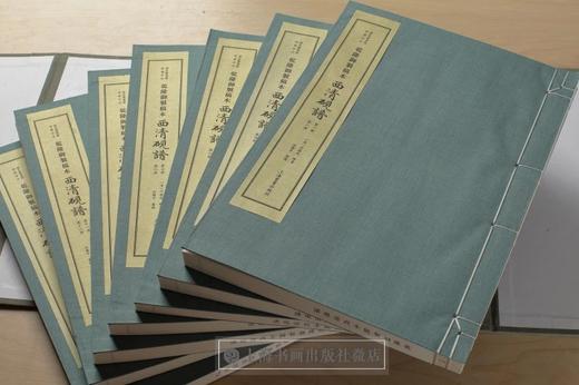 原价8000元丨乾隆御制稿本西清砚谱|上海书画出版社｜7.6kg 商品图4