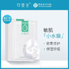 可复美透明质酸钠修护贴 25g*5片 商品缩略图3