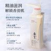 阿道夫精油香护理专研精油沐浴液(魅力经典)420ml) 商品缩略图1