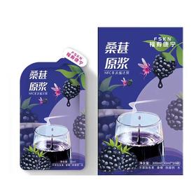 平价优选：宁夏桑葚原浆汁新鲜纯原浆，甘美温润30ml10袋*1盒/2盒