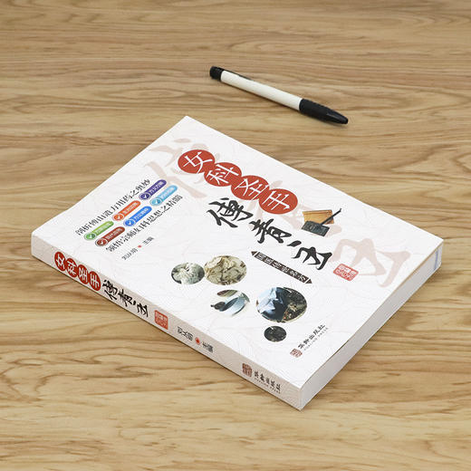 【正版】傅青主女科圣手医学全书女科白话解妇科临证解析儿科男女科国医传世名方 商品图1