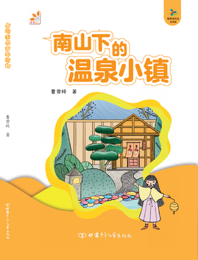 载梦的风车·第四辑--甘肃少年儿童出版社重点图书