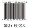 临床病原微生物精准诊断 商品缩略图2