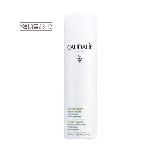 【清仓好价】欧缇丽大葡萄活性保湿喷雾 300ml（效期至23.12） 商品图3