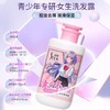 舒蕾 青少年【女生洗护套装】控油去屑顺滑洗发水450ml+润发乳180ml 商品缩略图1