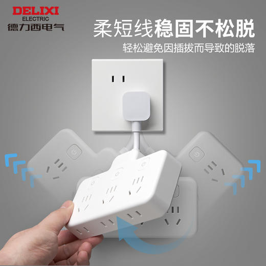 德力西CD98Z-B系列品字形柔性带线 商品图1