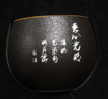 粗陶不倒杯黑（吾心光明）