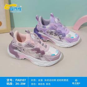 福得隆皮面8107  34-39码
