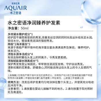 水之密语（AQUAIR）净润臻养控油旅行套装(洗发水+护发素+沐浴露)50ml*3 商品图1