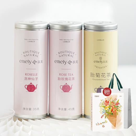 以美 玫瑰人生礼盒  玫瑰花茶胎菊洛神花玫瑰茄送礼团购 商品图1