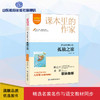爱阅读·课本里的作家 曹文轩经典小说：孤独之旅 九年级  商品缩略图0