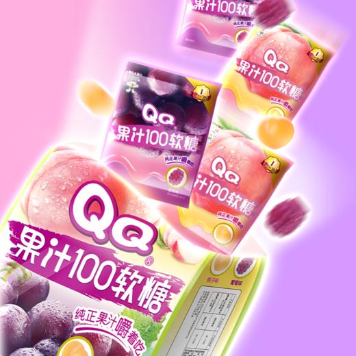 旺旺QQ果汁100软糖 把果汁嚼着吃 多规格 商品图2