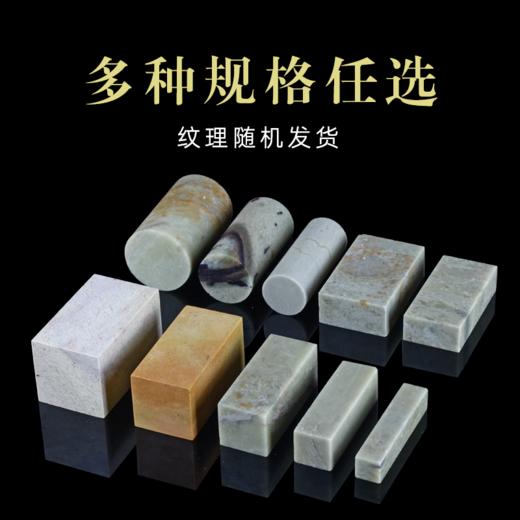 金石印坊普磨精磨青田石方章练习石头 金石篆刻 石刻印章石料材料 商品图1
