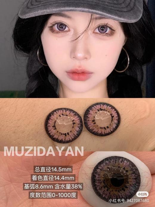 【本店实拍】格洛系列-粉色 棕色 蓝色 灰色 褐色 绿色14.5mm 【年抛 度数0-1000度 含有525/575 】 商品图3