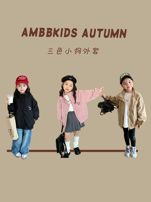 【换季上新】休闲卡通小狗外套 儿童韩版立领外套 商品图0