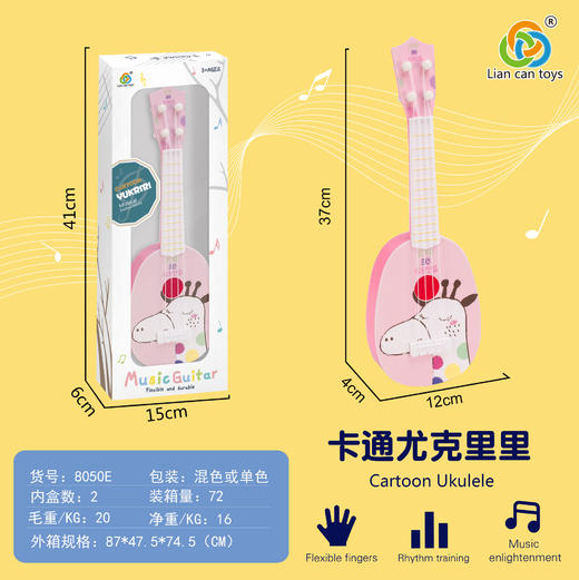 【多种款式可选！尤克里里小吉他】儿童尤克里里礼物小吉他，小孩益智早教玩具，小吉他玩具li 商品图10