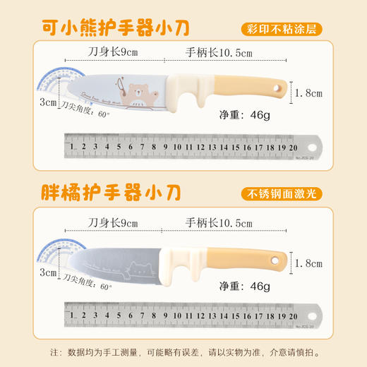 树可小熊水果刀家用小刀儿童不锈钢锋利护手便携不伤手安全宿舍 商品图4