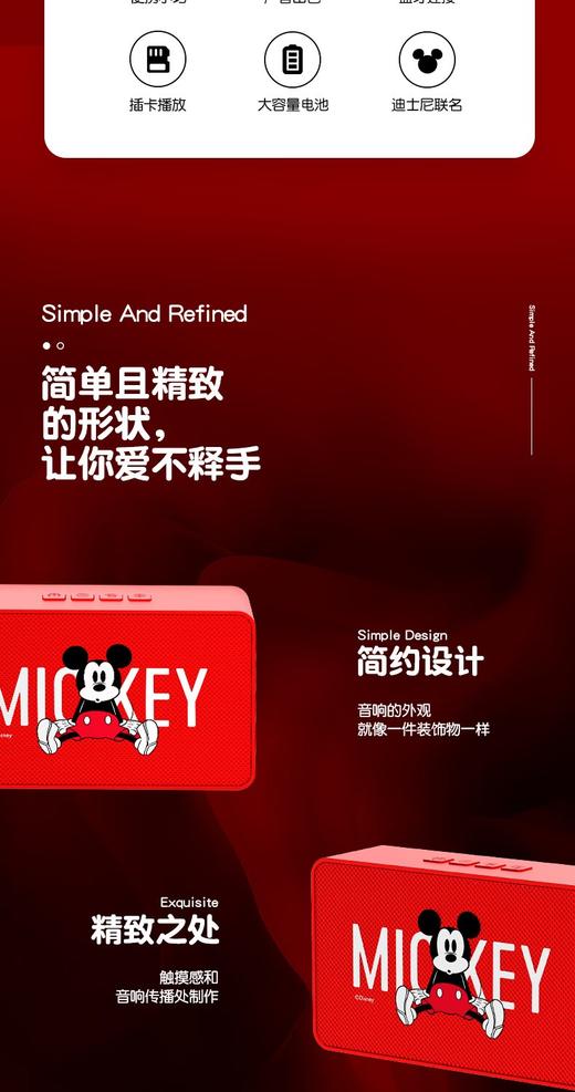 K01迪士尼蓝牙音箱 商品图2