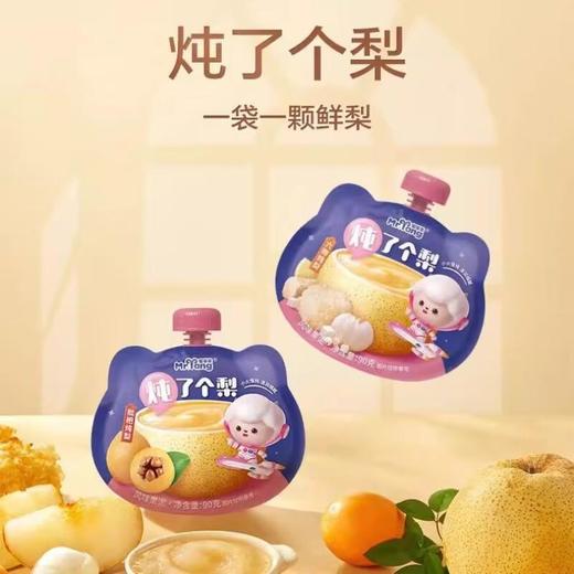 F/宅羊羊炖了个梨90g 商品图0