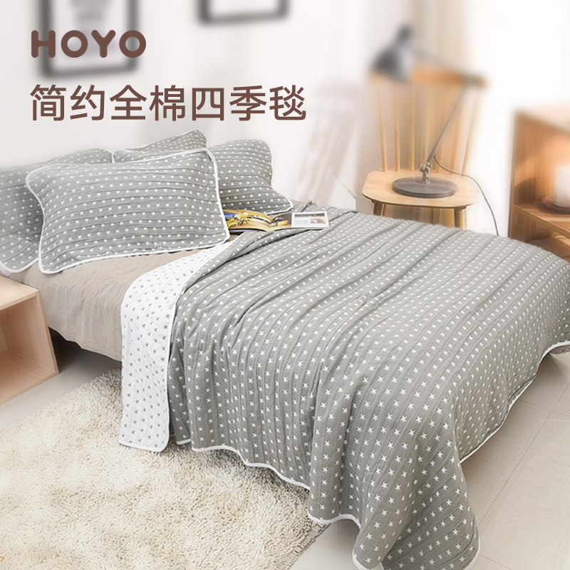 HOYO厚祐 褶皱星星四季毯
