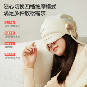 凉介 R1睡眠头部按摩器