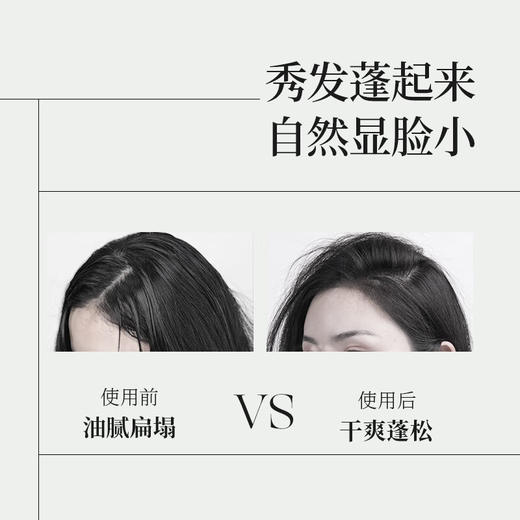 若也净澈控油蓬松洗发液 236ml 商品图3