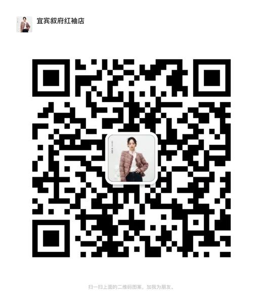 红袖专柜微信二维码 商品图0