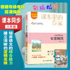 爱阅读·课本里的作家 刘成章散文集：安塞腰鼓  八年级  商品缩略图1