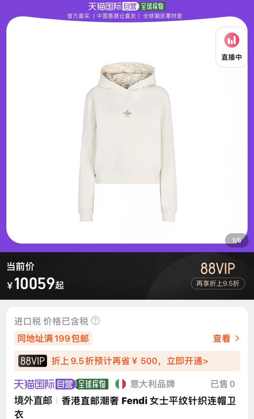 两面穿卫衣 商品图0