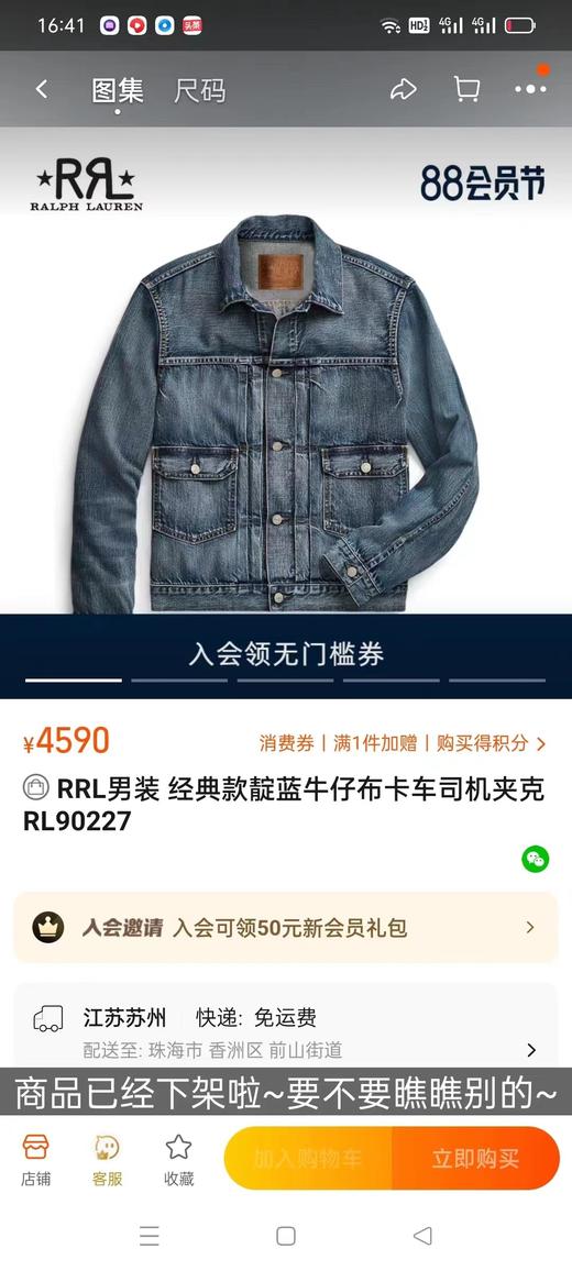 现货！拉夫劳伦RRL新款经典牛仔衣..数量贼少.. 商品图2