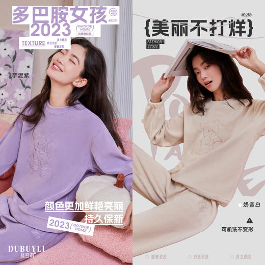 【小熊香香套装】新款睡衣套装  秋冬保暖家居服  加绒加厚 商品图1