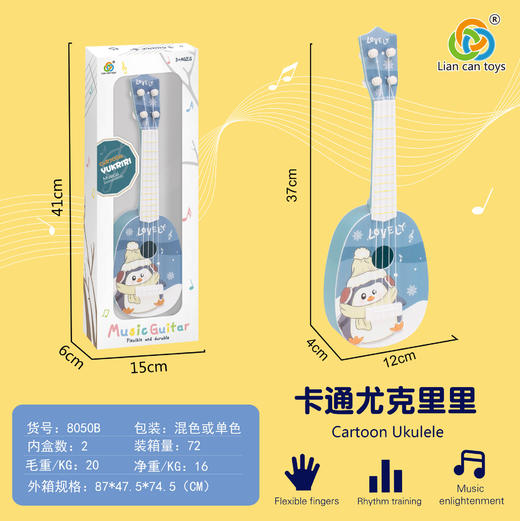 【多种款式可选！尤克里里小吉他】儿童尤克里里礼物小吉他，小孩益智早教玩具，小吉他玩具li 商品图9