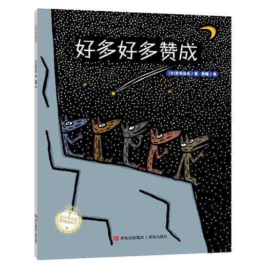 宫西达也“勇敢的力量”绘本礼盒（全8册） 商品图3