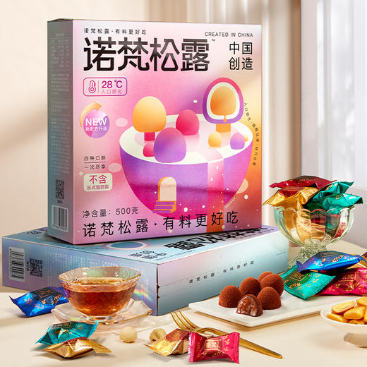 【诺梵】诺梵松露巧克力礼包巧克力礼盒送女友500g/盒 商品图1