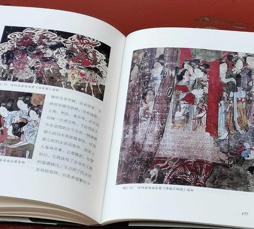 走读山西之：《塑写华夏：山西古代雕塑》《彩壁千秋：山西古代壁画掠影》，杨俊芳、董智敏等著，山西人民出版社2023年一版一印，两册定价114，售价57元。 商品图9