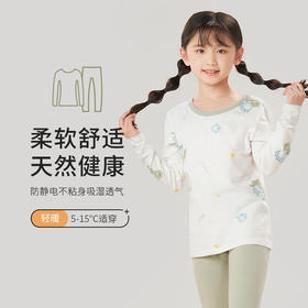 都市丽人轻暖保暖衣女5至15度适穿棉拉架童装棉质套装薄款保暖衣套装JW39A3