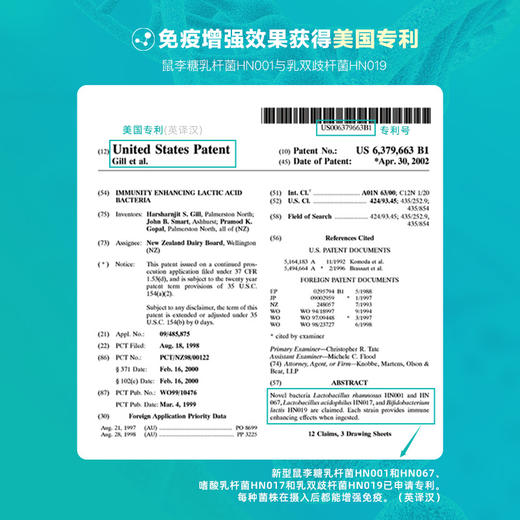 与菌共舞抗BD益生菌隔绝有害菌侵入 商品图2