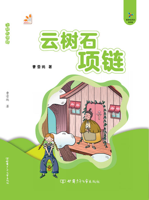 云树石项链 商品图0