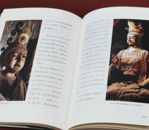 走读山西之：《塑写华夏：山西古代雕塑》《彩壁千秋：山西古代壁画掠影》，杨俊芳、董智敏等著，山西人民出版社2023年一版一印，两册定价114，售价57元。 商品图12