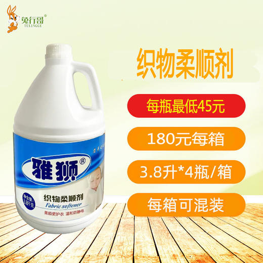 柔顺剂 商品图0